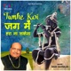 Tumhe Koi Jag Mein Hara Na Sakega Single