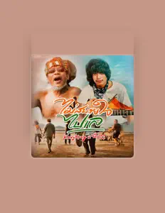 Listen to Job Two Do, watch music videos, read bio, see tour dates & more!