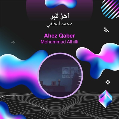 Song - اهز قبر - محمد الحلفي