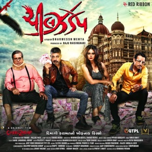Cheel Zadap (Original Gujarati Motion Picture Soundtrack) - Single