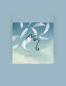 Kim Mi-Yeongを聴いたり、ミュージックビデオを鑑賞したり、経歴やツアー日程などを確認したりしましょう！