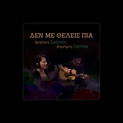 Listen to Ifigeneia Ioannou, watch music videos, read bio, see tour dates & more!