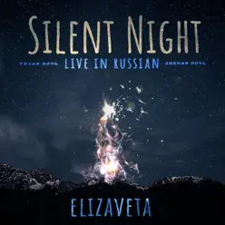 Silent Night (Live in Russian) - Single - Elizaveta Silent Night (Live in Russian) - Single - Elizaveta