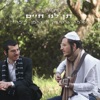 תן לנו חיים - Single