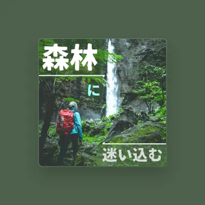Listen to 森の迷路, watch music videos, read bio, see tour dates & more!