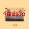 จัสเฟรนด์ - Parker lyrics