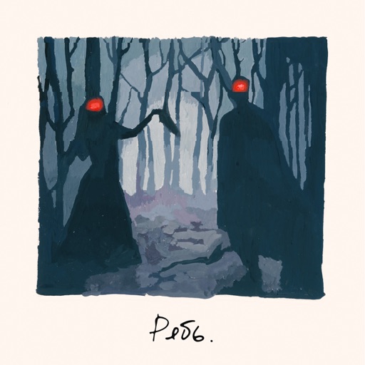 Album artwork