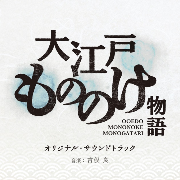 日本テレビ系水曜ドラマ「明日、ママがいない」オリジナル・サウンド