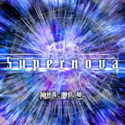 Supernova