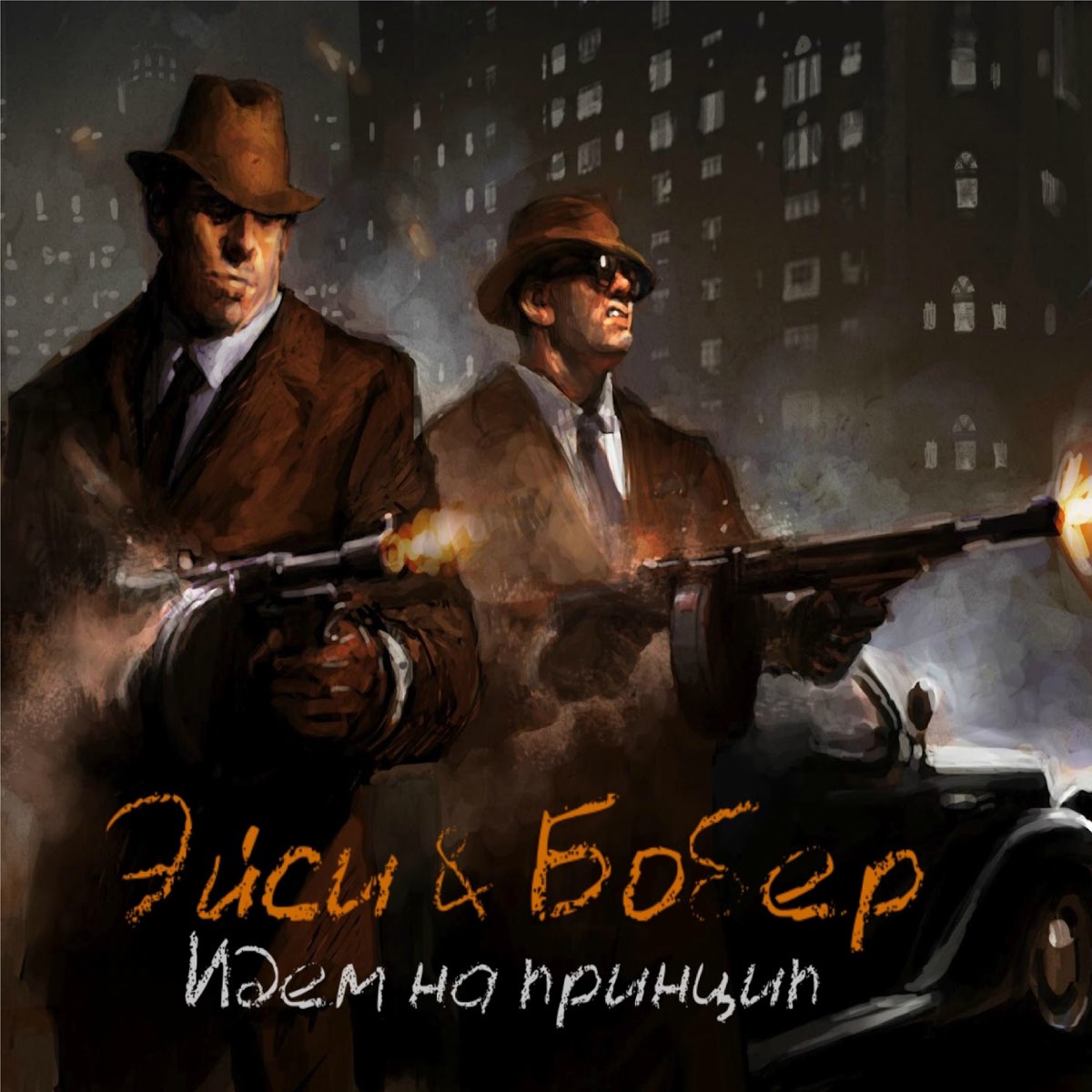 Mafia art