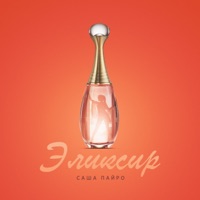 Эликсир - Single - Саша Пайро