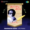 Maharashtra Gaurav - Arti Prabhu - Single