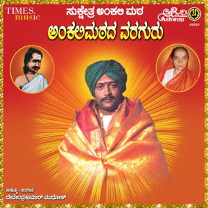Sukshetra Ankali Matada Varaguru Bhakthi Geethgalu