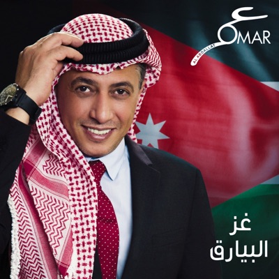 Omar Alabdallat - Ghez Albayareq