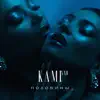 KAMI XXO - Половины