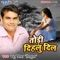 Todi Dihalu Dil - Mantu Mishra Hasmukh lyrics