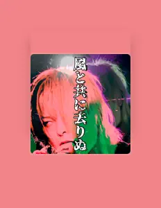 Listen to Meriken Chiwawa, watch music videos, read bio, see tour dates & more!