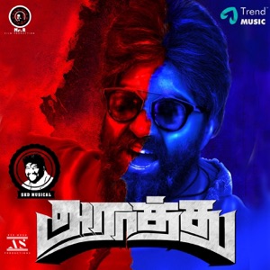 Araathu (Original Motion Picture Soundtrack) - EP