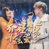 song-cover