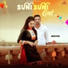 Suni Suni Gal - Single