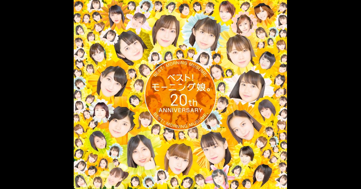 ベスト!モーニング娘。20th Anniversary (初回生産盤B) - Album