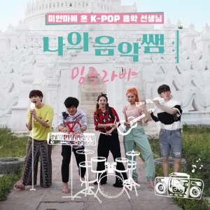 My MusicTeacher, Mingalabar - Single