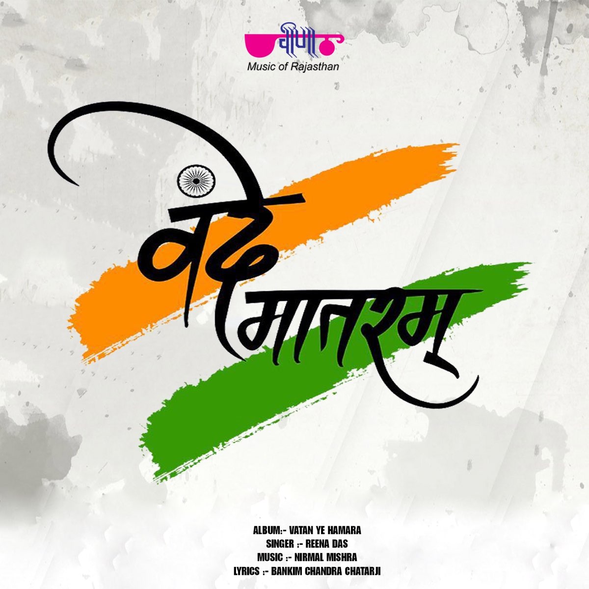 The land remains the home of the brave, the humble and the dreamer! Vande  Mataram! Bea… | Independence day hd, 15 august independence day, Happy  independence day