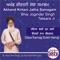 Daya Karnam Dukh Harnam - Joginder Singh lyrics