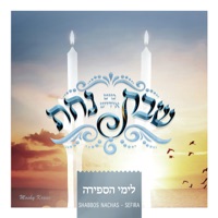Shabbos Nachas - Sefira - Moshy Kraus