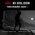 Gol Bi Goldoon