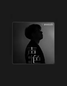 Poslechněte si interpreta 杨城, sledujte hudební videa, přečtěte si životopis, podívejte se na data turné a další informace.