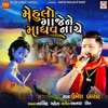 Mehulo Gaje Ne Madhav Nache - Single