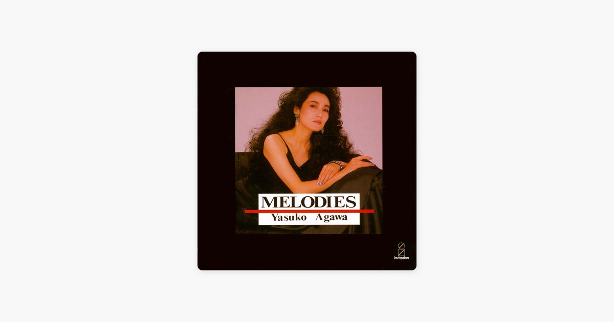邦楽199 【帯付き】阿川泰子 メロディーズ MELODIES - 阿川泰子のアルバム - Apple Music