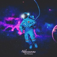 Невесомость - Single - Глеб Калюжный