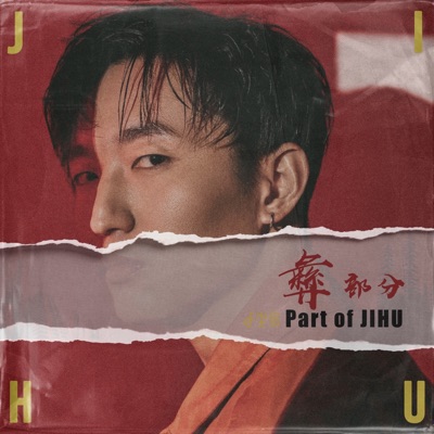 Part of Jihu