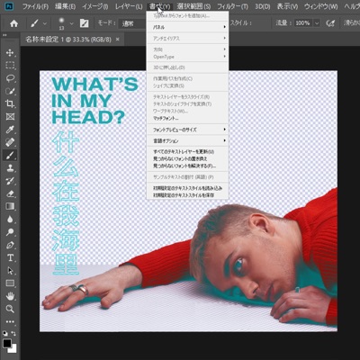 What's in My Head? - Single