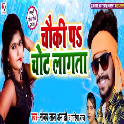 Chauki Pe Chot Lagata - Single