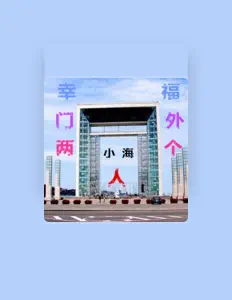 Listen to Xiao Hai, watch music videos, read bio, see tour dates & more!