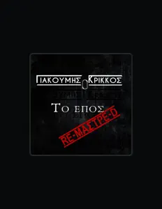 Giakoumis O Krikkos सुनें, म्यूज़िक वीडियो देखें, बायो पढ़ें, दौरे की तारीखें और बहुत कुछ देखें!