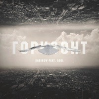 Горизонт (feat. Sabirow) - Single - Aeol