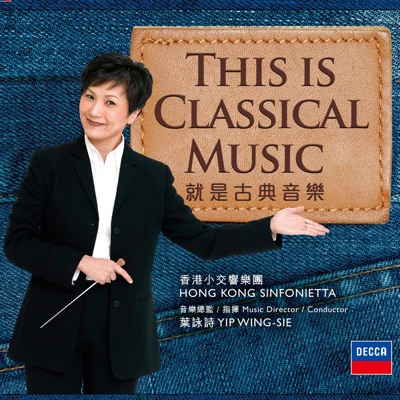 Yip Wing-Sie & Hong Kong Sinfonietta - Canon & Gigue in D