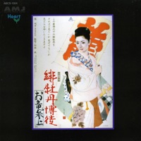 TOEI KESSAKU SERIES,Junko Fuji FILM Vol.1 -Hibotan Bakuchi-