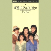 無敵のOnly You - Single - CoCo