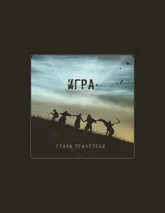 Escucha a Грачи прилетели, mira vídeos musicales, lee la biografía, consulta fechas de giras y mucho más.