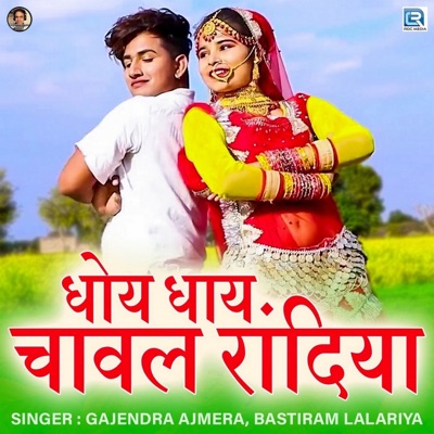 Dhoy Dhaay Chawal Raandya - Single