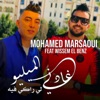 Ghadni El Milieu Li Raki Fih (feat. Wissem El Benz) - Single