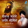 Bhai Rai Singh Ji - Sansar Samunde Taar Gobinde