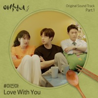 Sweet Munchies (Original Television Soundtrack), Pt. 1 - Single - Lee Jin Ah