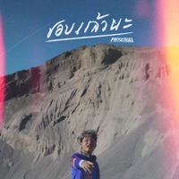 ชอบแล้วนะ - Single - PHYATHAI
