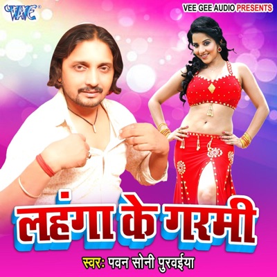Lahanga Ke Garmi - Single